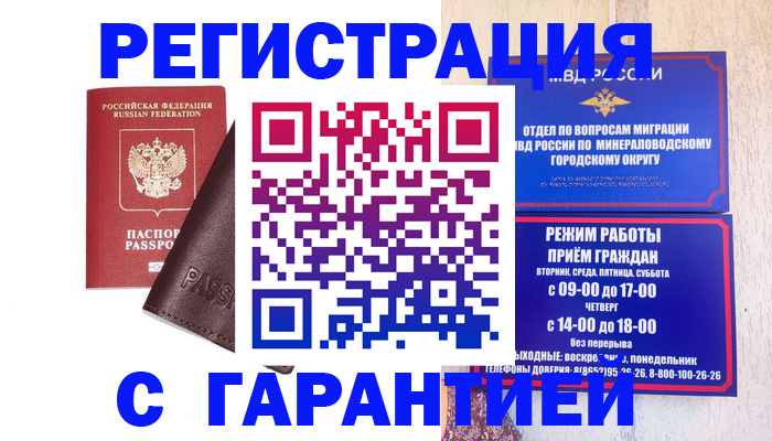 временная регистрация недорого в Карталах