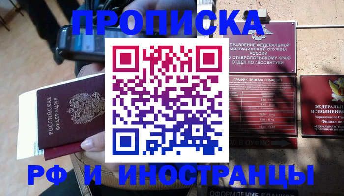 временная регистрация для всех в Карталах