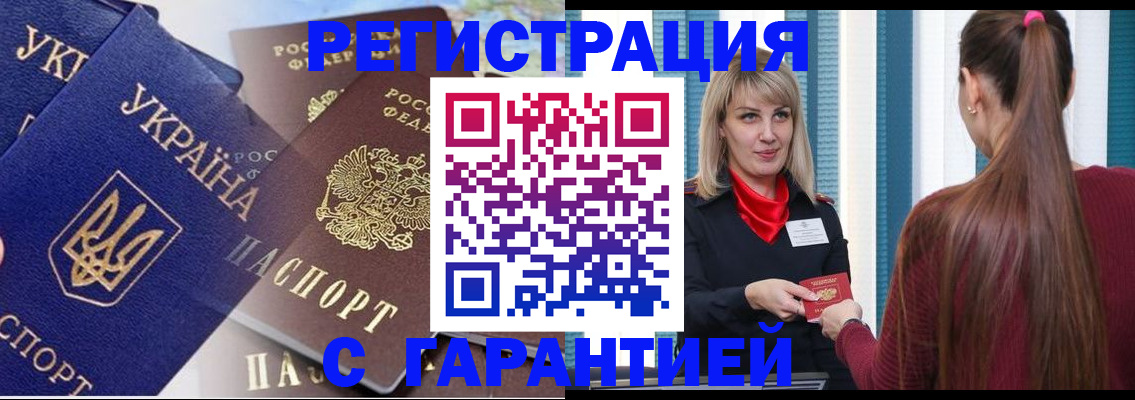 временная регистрация законно в Карталах