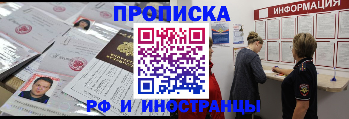 прописка иностранных граждан в Карталах