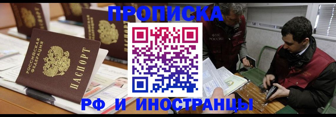 временная регистрация адрес в Карталах